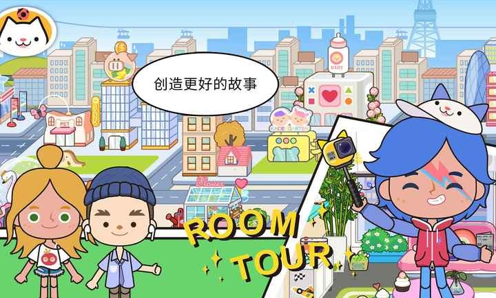 米加小镇彩色公寓最新版1