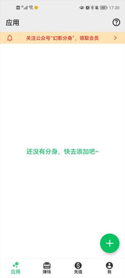 幻影分身手机版0