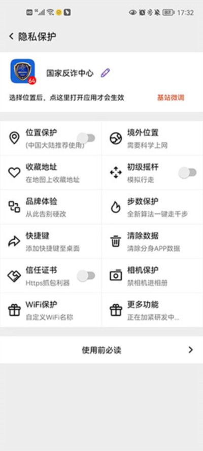 幻影分身手机版1