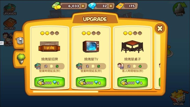 烹饪冒险安卓版