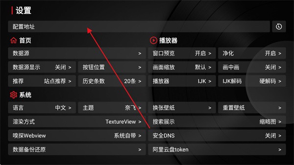 龙龙电视盒子免费版app下载