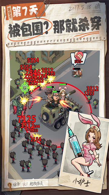 生存33天抖音小游戏36139