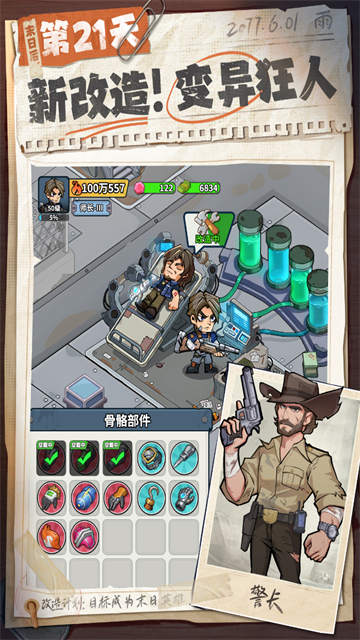 生存33天抖音小游戏36139