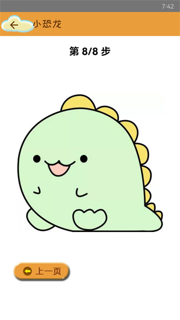 轻松学简笔画安卓版0