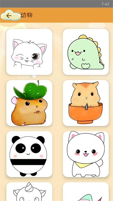 轻松学简笔画安卓版1