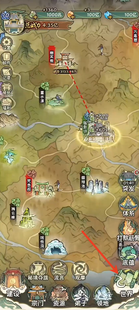 修仙大陆模拟器