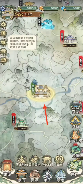 修仙大陆模拟器