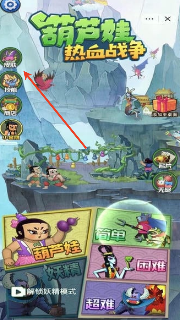 葫芦娃热血战争躺平发育