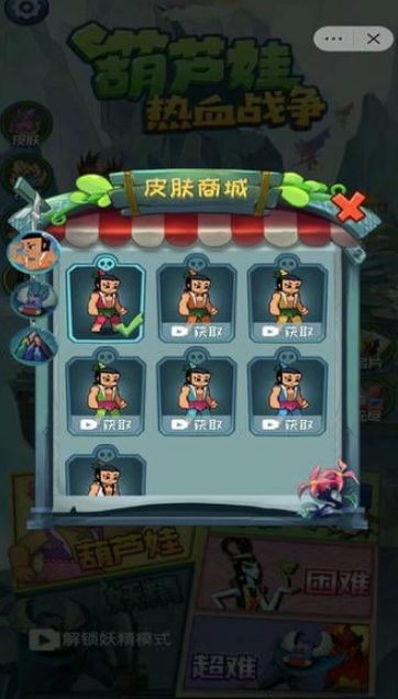 葫芦娃热血战争躺平发育