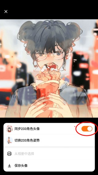 233乐园2025最新版下载