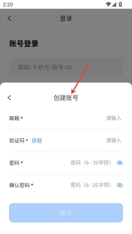 天机六爻排盘2025官网版