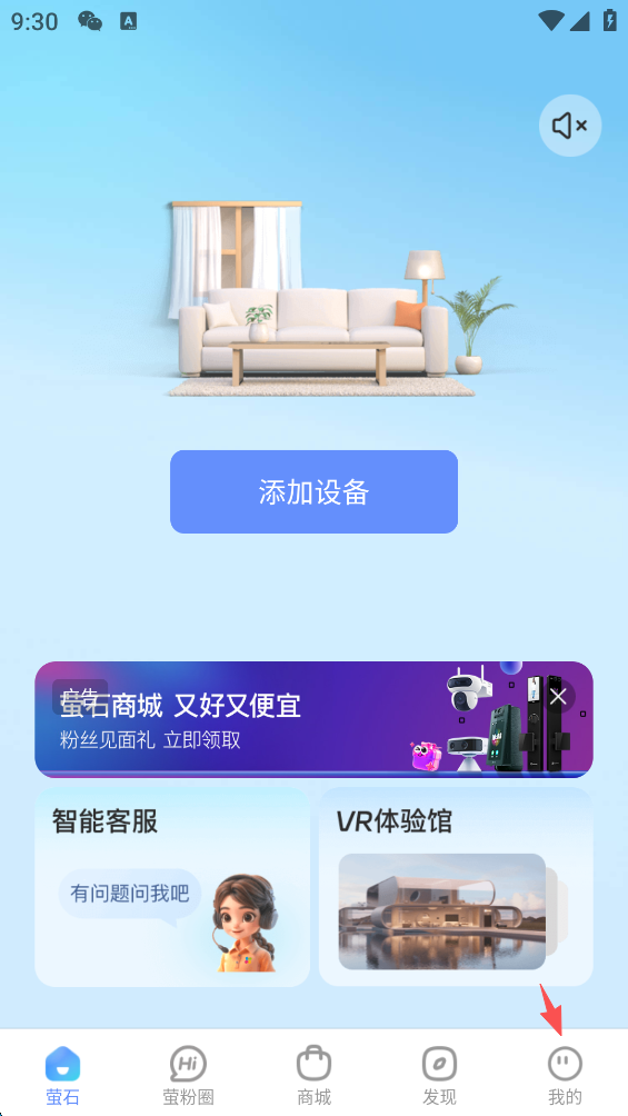 萤石云视频2026版