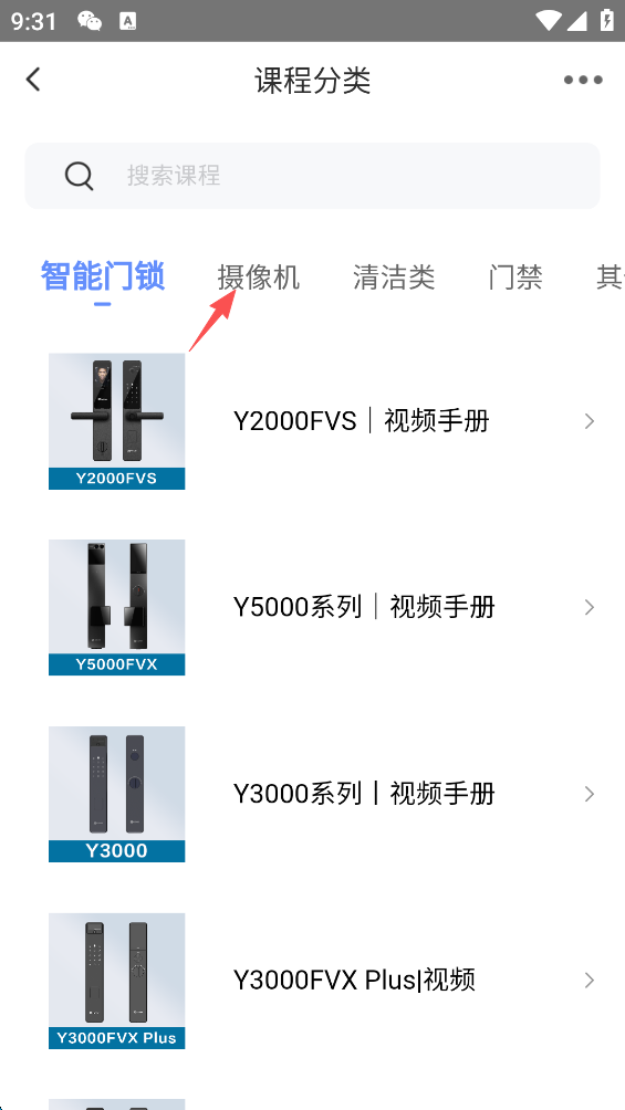 萤石云视频2026版