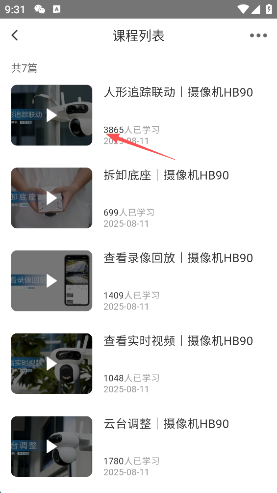 萤石云视频2026版