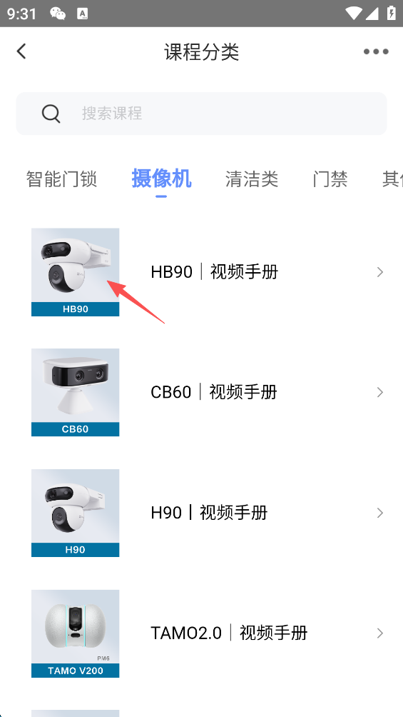 萤石云视频2026版