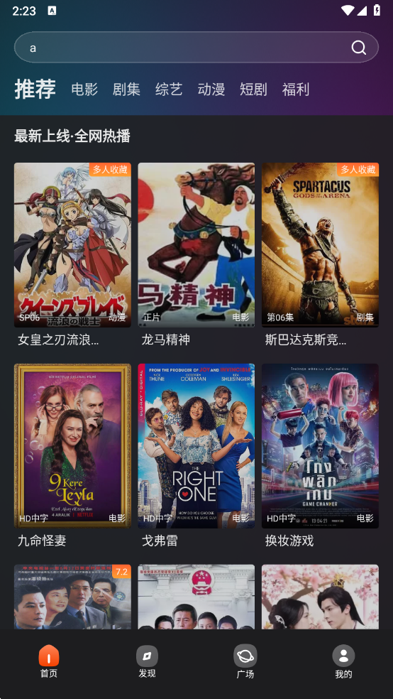 电影猎手3.1.2.1正式版2