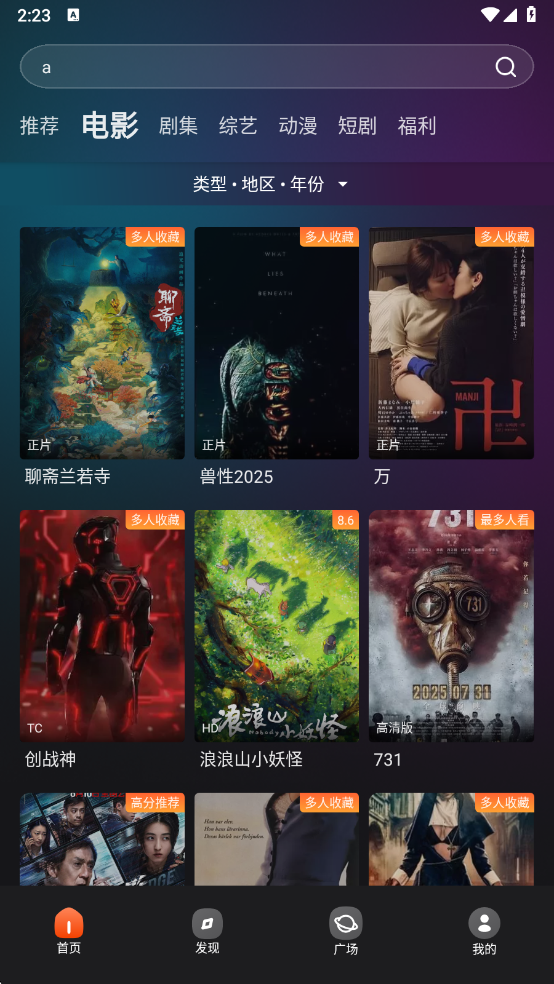 电影猎手(原555影视)1