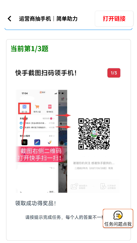 xm75cn小茂画质助手