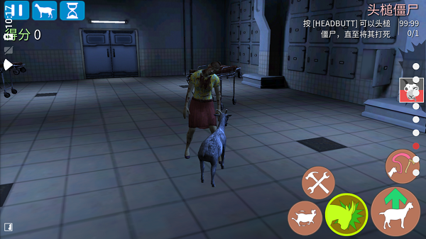 模拟山羊僵尸版1