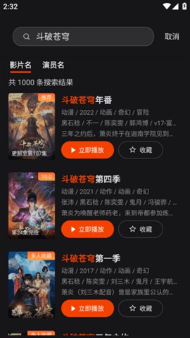 电影猎手 3.1.1.8 安卓版