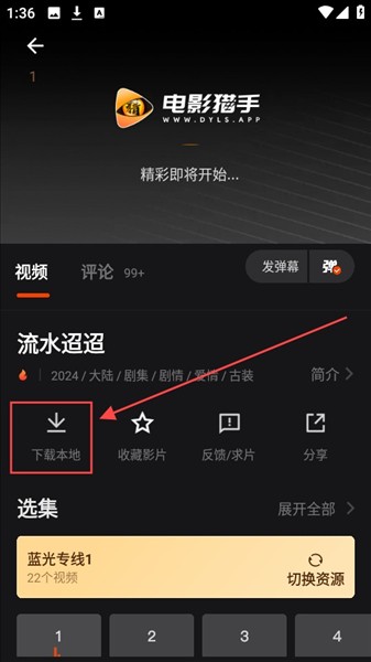 怎么下载视频配图2