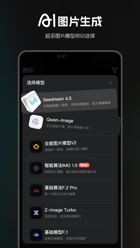 哩布哩布AI手机版2