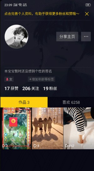 抖音hd平板专用版
