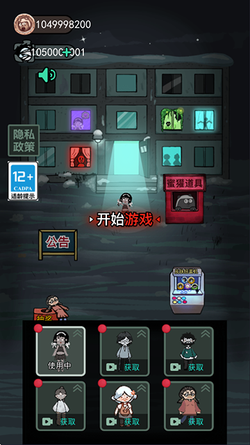 猛鬼宿舍抖音小游戏1