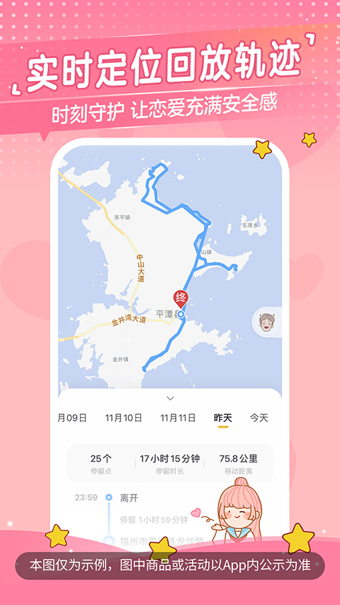 心动日常安卓版2