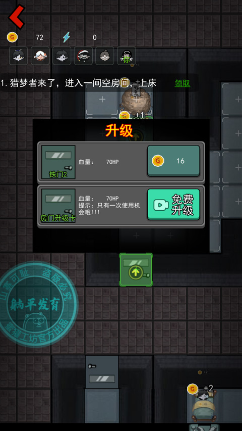 猛鬼宿舍抖音小游戏