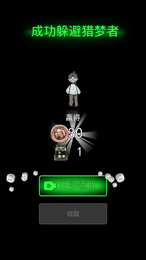 猛鬼宿舍抖音小游戏