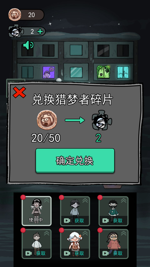 猛鬼宿舍抖音小游戏