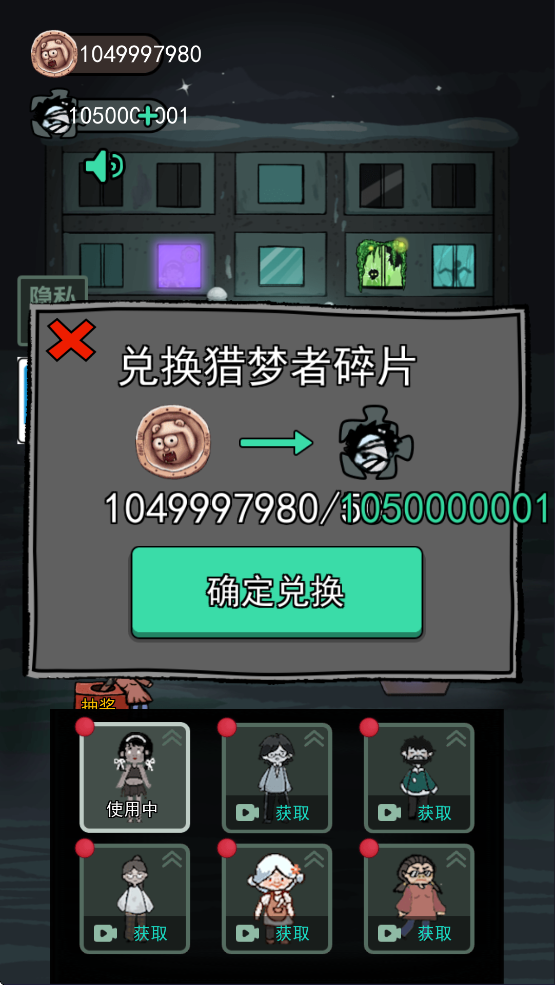 猛鬼宿舍抖音小游戏