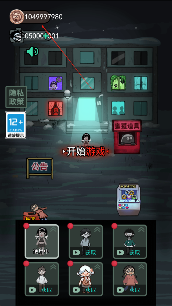 猛鬼宿舍抖音小游戏