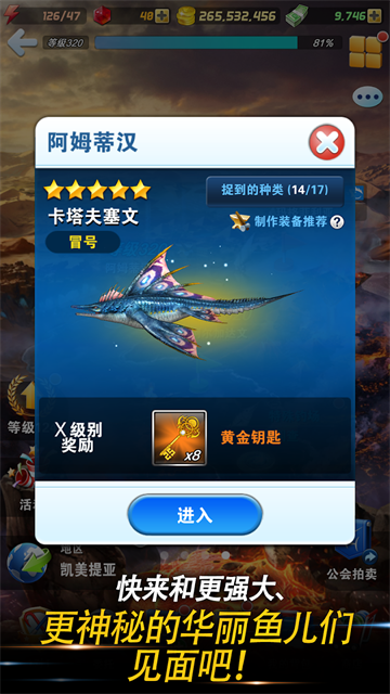 钓鱼发烧友最新版36149