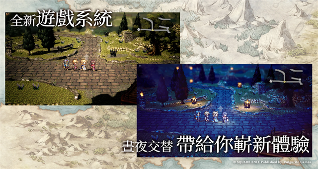 歧路旅人大陆的霸者台服0