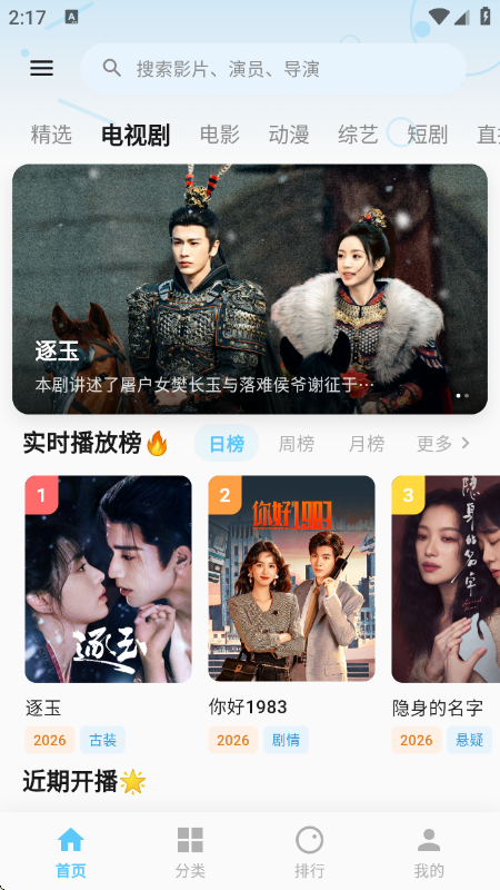 追忆影视2026最新版1