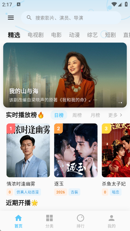 追忆影视2026最新版3