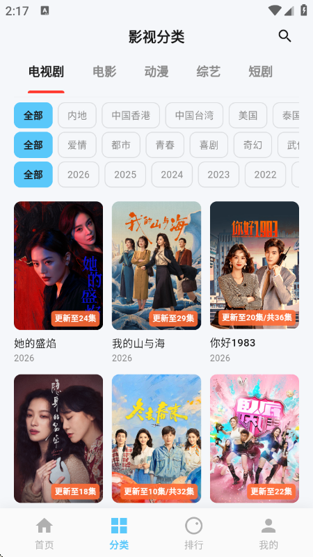 追忆影视2026最新版2