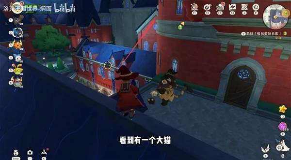 《洛克王国：世界》极品美味仓库位置一览