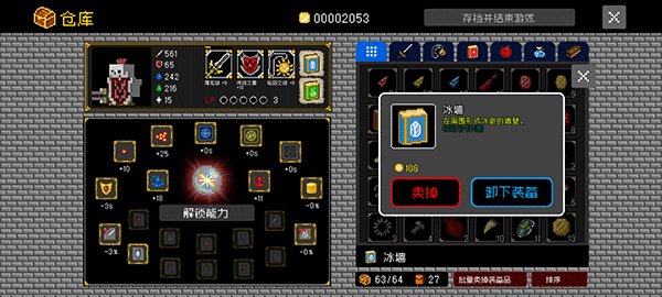 献给迷宫的墓碑1