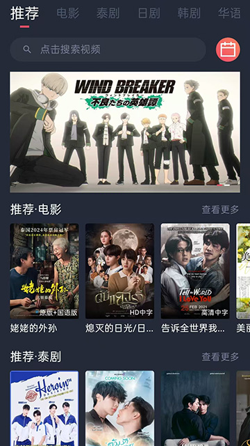 泰剧兔app安卓版0