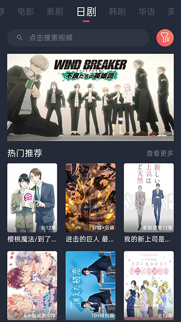 泰剧兔app安卓版1