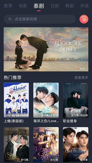 泰剧兔app安卓版2