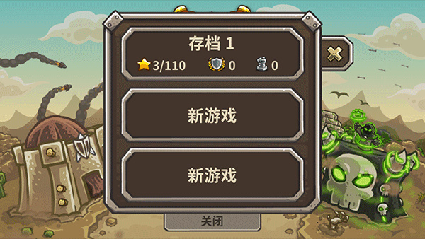 王国保卫战前线安卓版0