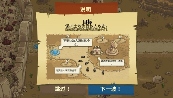 王国保卫战前线全英雄解锁版下载