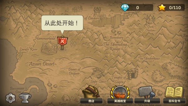 王国保卫战前线全英雄解锁版下载