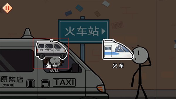 火柴人大逃亡闹春节0