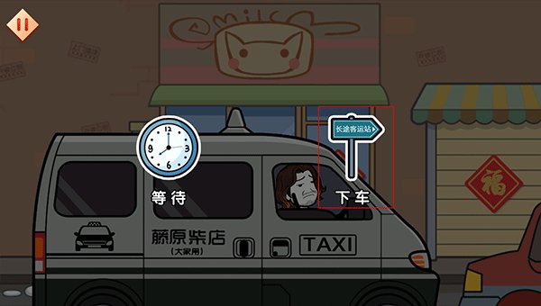 火柴人大逃亡闹春节1