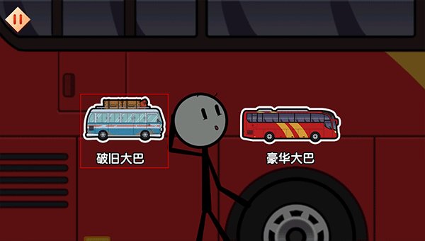 火柴人大逃亡闹春节2